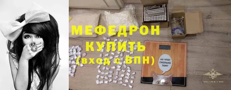 МЯУ-МЯУ mephedrone  продажа наркотиков  Алексин 