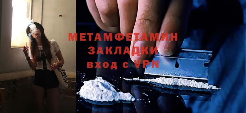 МЕТАМФЕТАМИН Methamphetamine  Алексин 